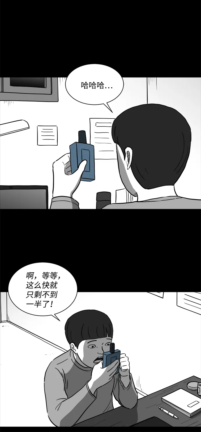 [第24话] 香水（4）end 第11页