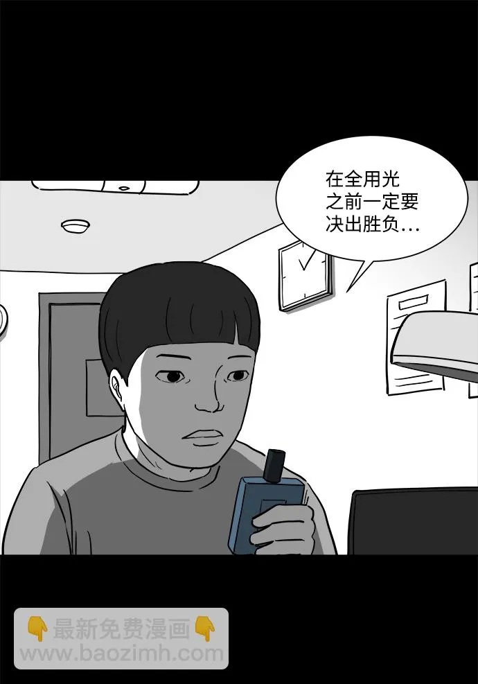[第24话] 香水（4）end 第12页