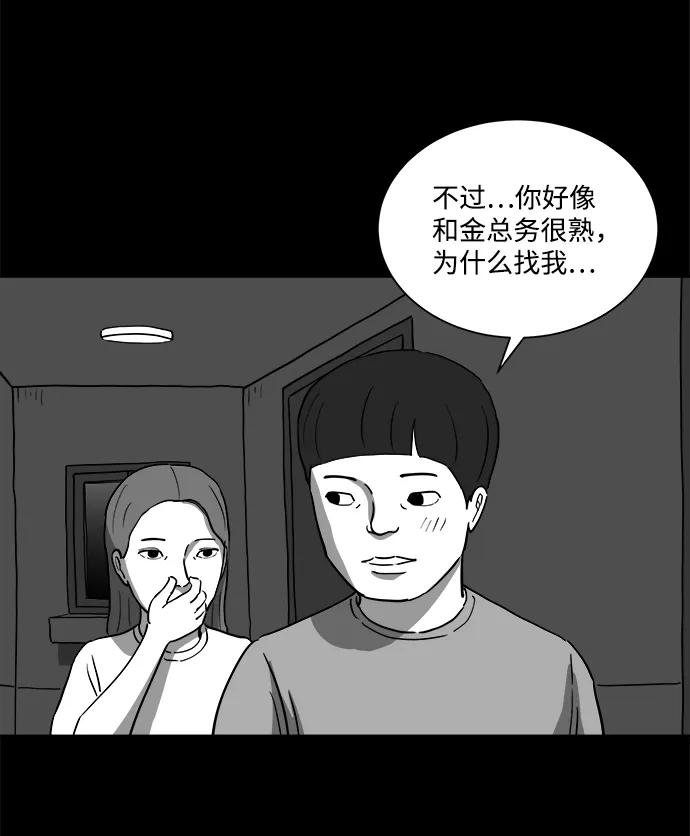 [第24话] 香水（4）end 第17页