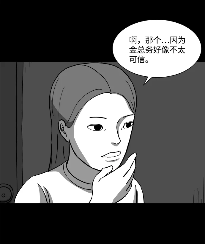 [第24话] 香水（4）end 第18页