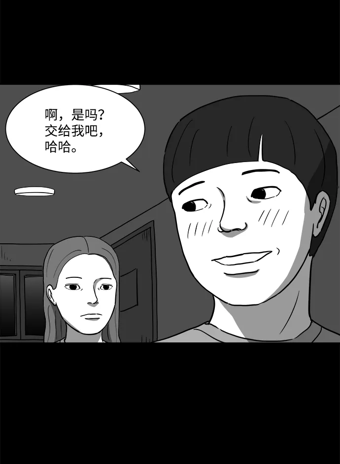 [第24话] 香水（4）end 第19页