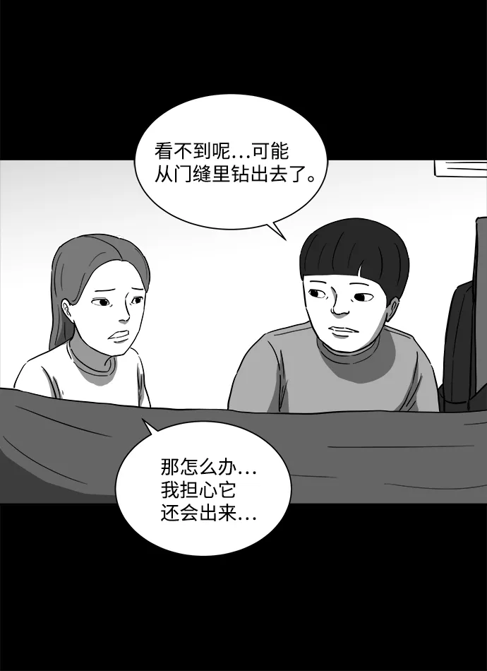 [第24话] 香水（4）end 第21页