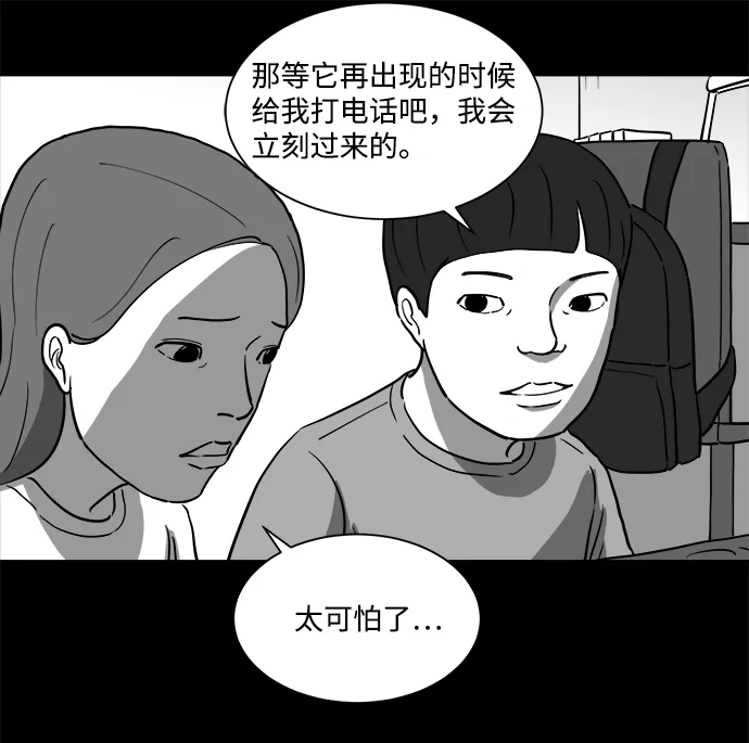 [第24话] 香水（4）end 第22页