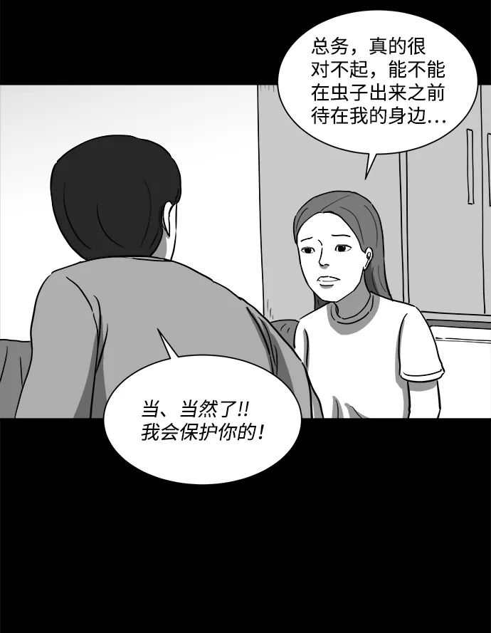 [第24话] 香水（4）end 第23页