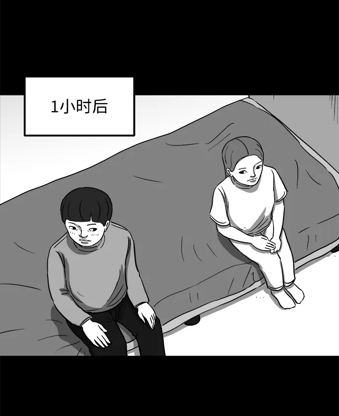 [第24话] 香水（4）end 第24页