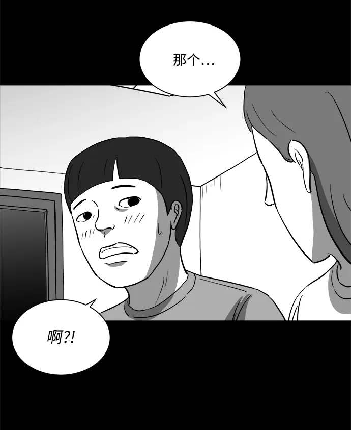 [第24话] 香水（4）end 第25页