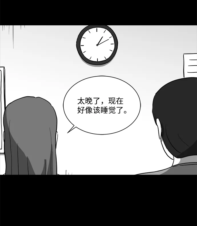 [第24话] 香水（4）end 第26页