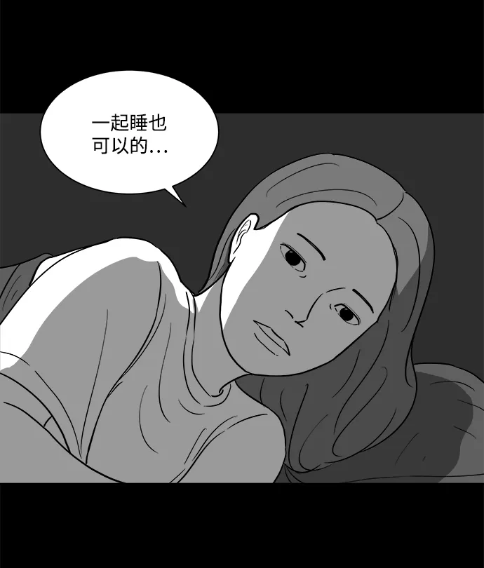 [第24话] 香水（4）end 第29页