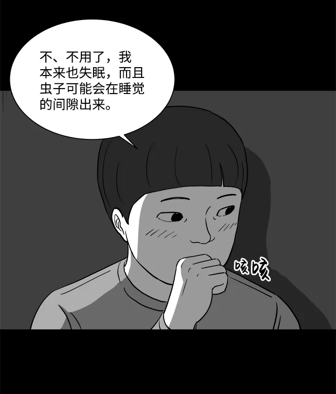 [第24话] 香水（4）end 第30页