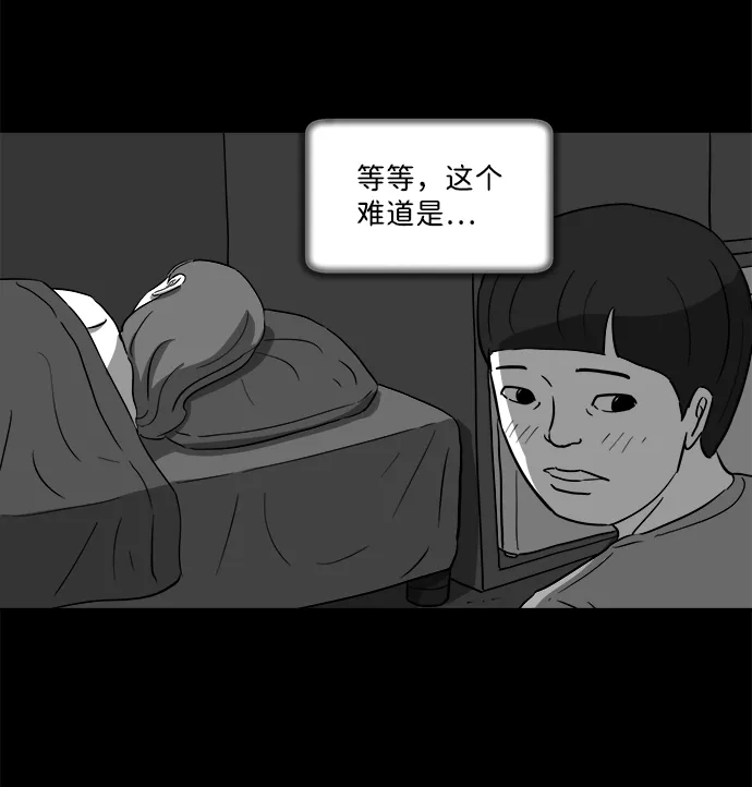 [第24话] 香水（4）end 第32页