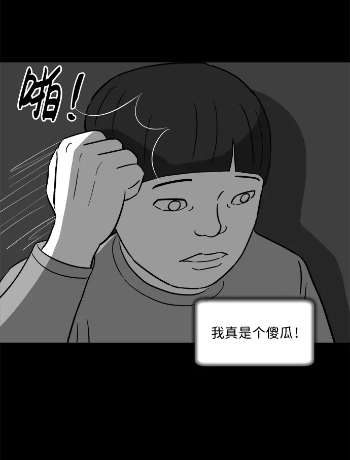 [第24话] 香水（4）end 第33页