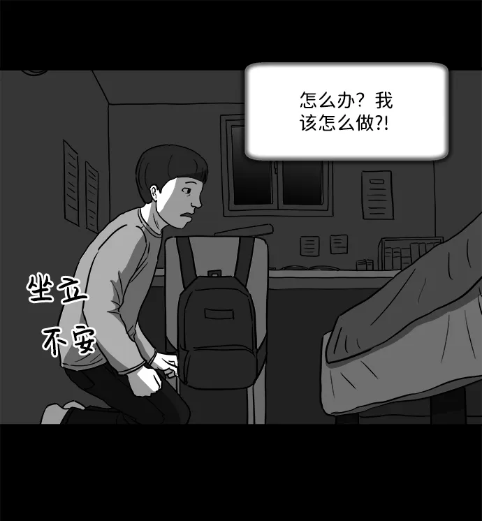 [第24话] 香水（4）end 第34页