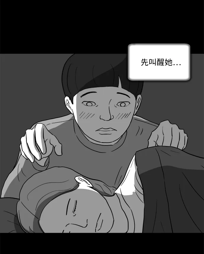 [第24话] 香水（4）end 第36页
