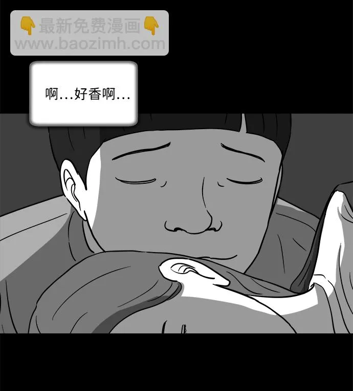 [第24话] 香水（4）end 第37页