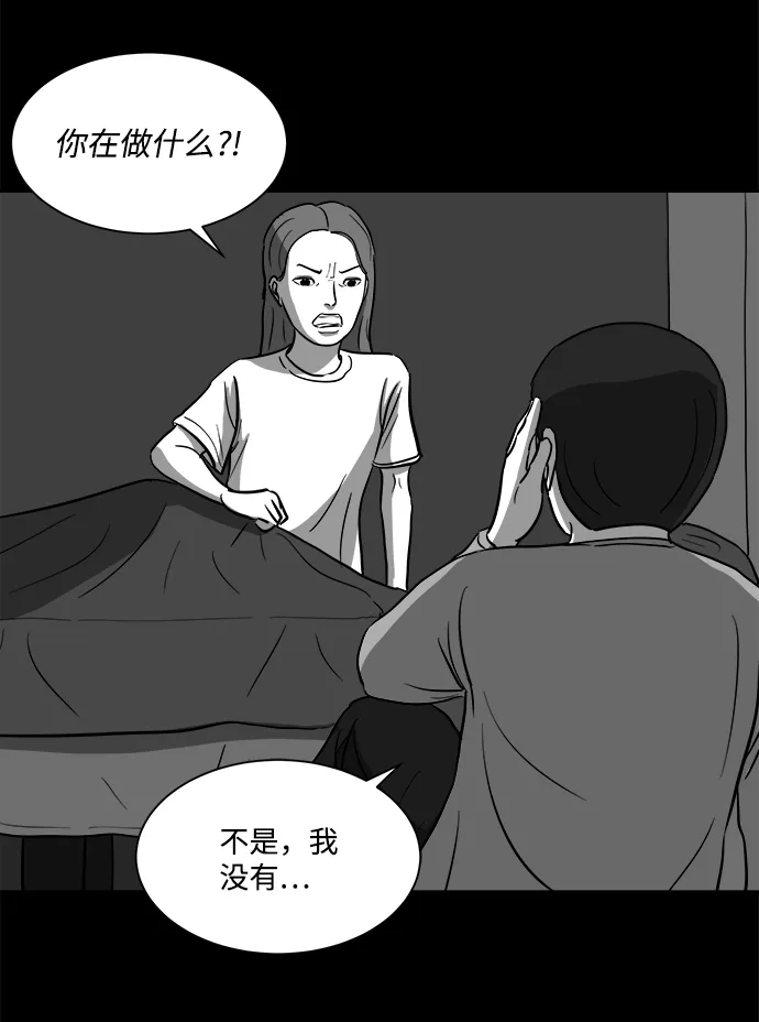 [第24话] 香水（4）end 第40页