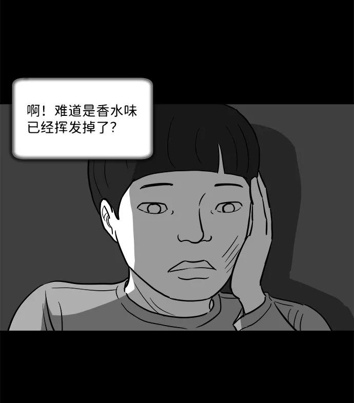 [第24话] 香水（4）end 第41页