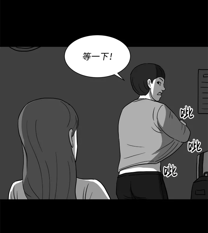 [第24话] 香水（4）end 第42页