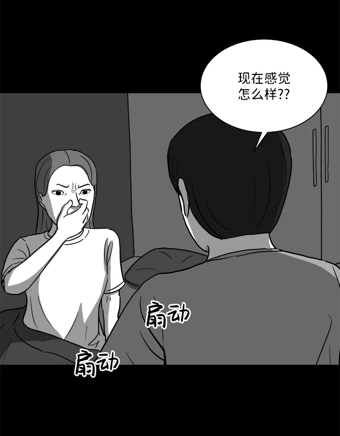 [第24话] 香水（4）end 第43页