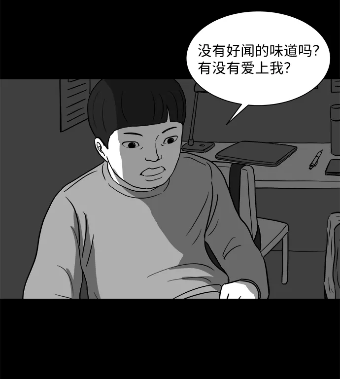 [第24话] 香水（4）end 第44页