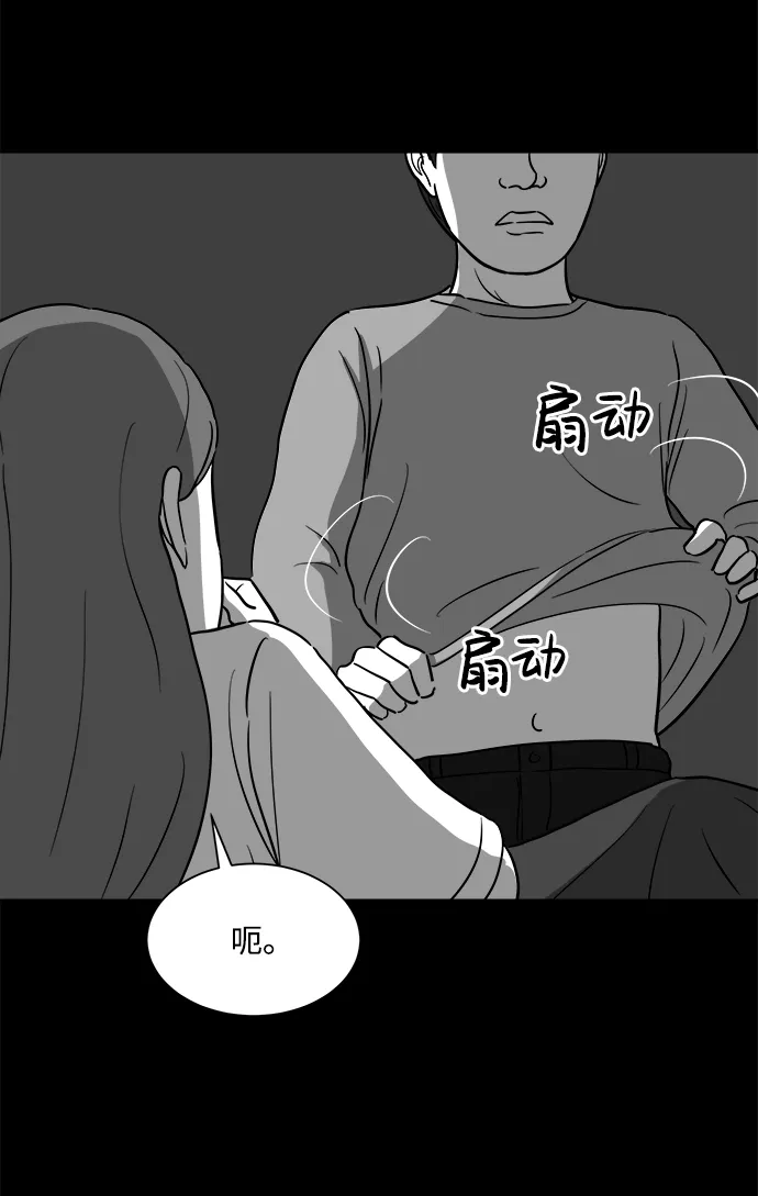 [第24话] 香水（4）end 第45页