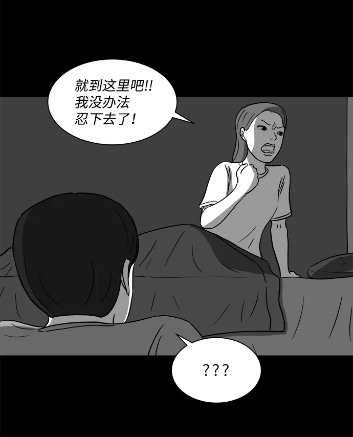 [第24话] 香水（4）end 第47页