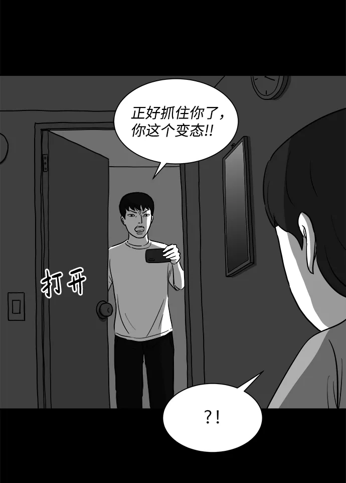 [第24话] 香水（4）end 第48页