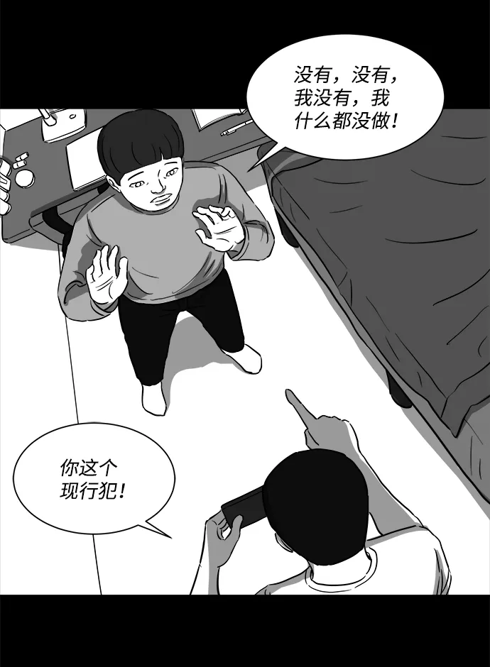 [第24话] 香水（4）end 第49页
