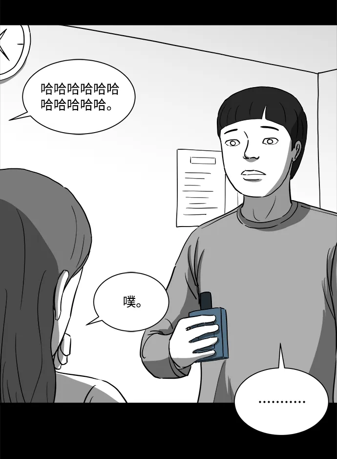 [第24话] 香水（4）end 第52页