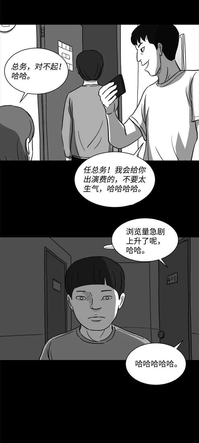 [第24话] 香水（4）end 第54页