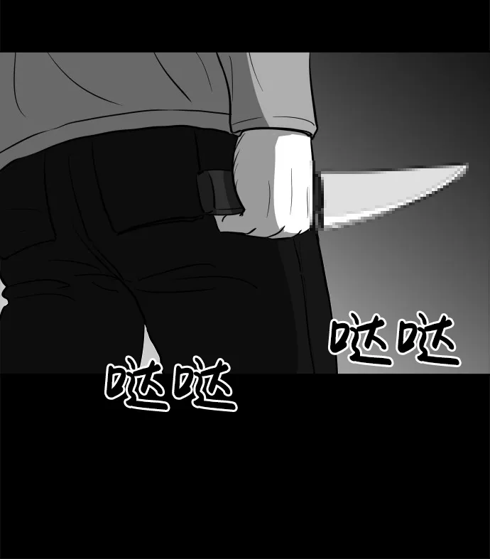 [第24话] 香水（4）end 第56页