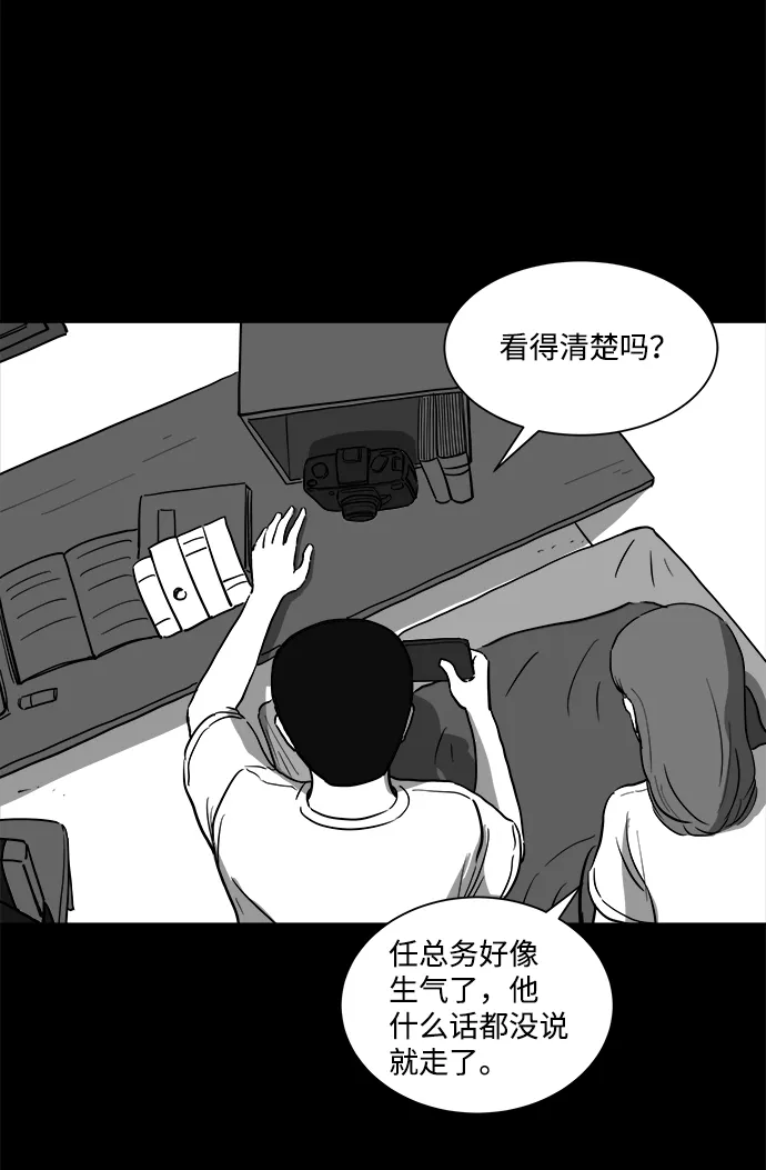 [第24话] 香水（4）end 第58页
