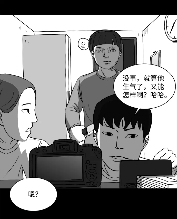 [第24话] 香水（4）end 第59页