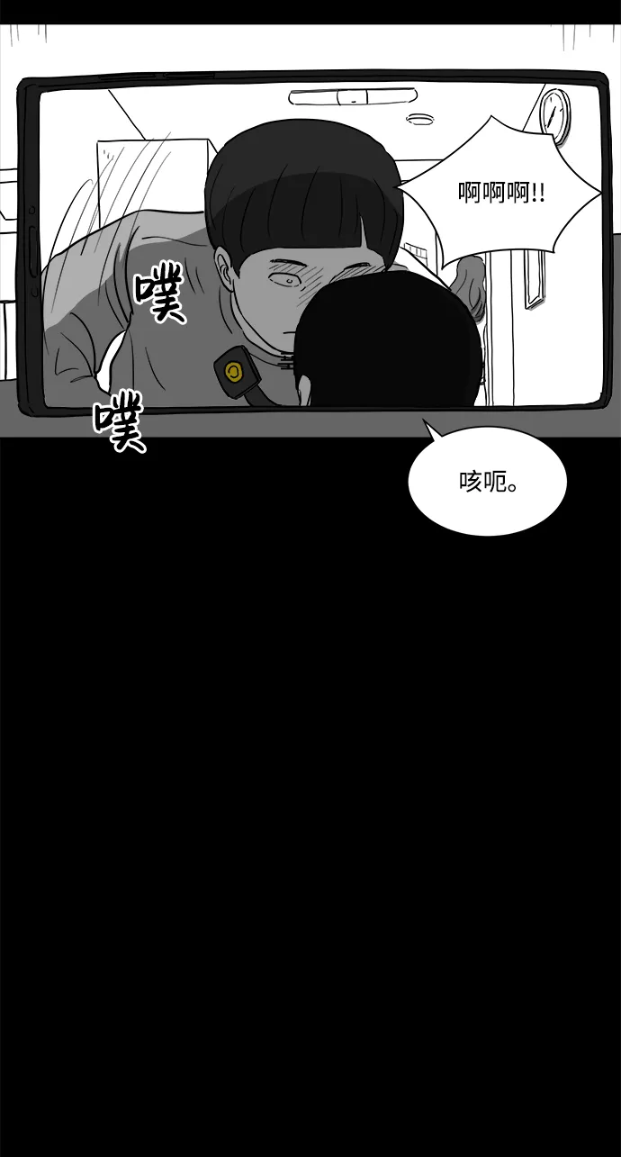[第24话] 香水（4）end 第61页