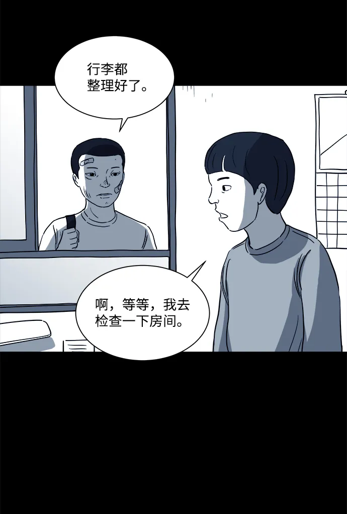 [第24话] 香水（4）end 第64页