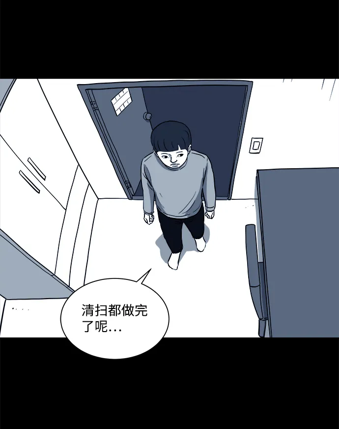 [第24话] 香水（4）end 第65页