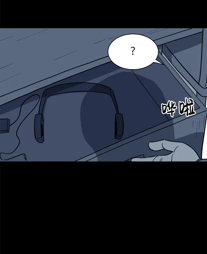 [第24话] 香水（4）end 第66页