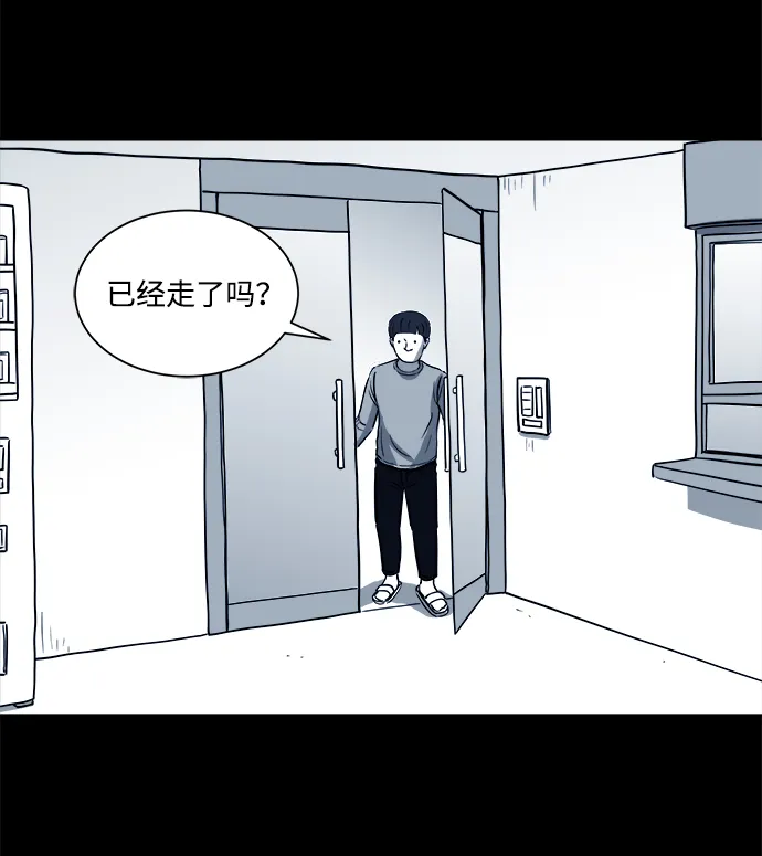 [第24话] 香水（4）end 第67页