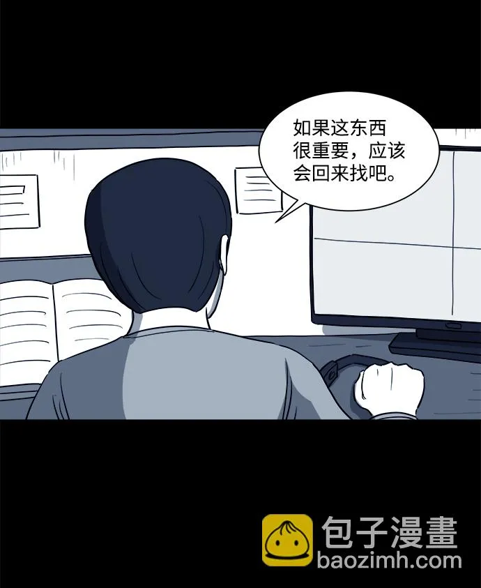 [第24话] 香水（4）end 第68页