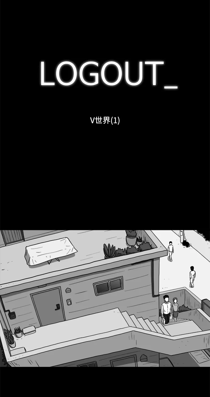 [第25话] v世界（1） 第2页