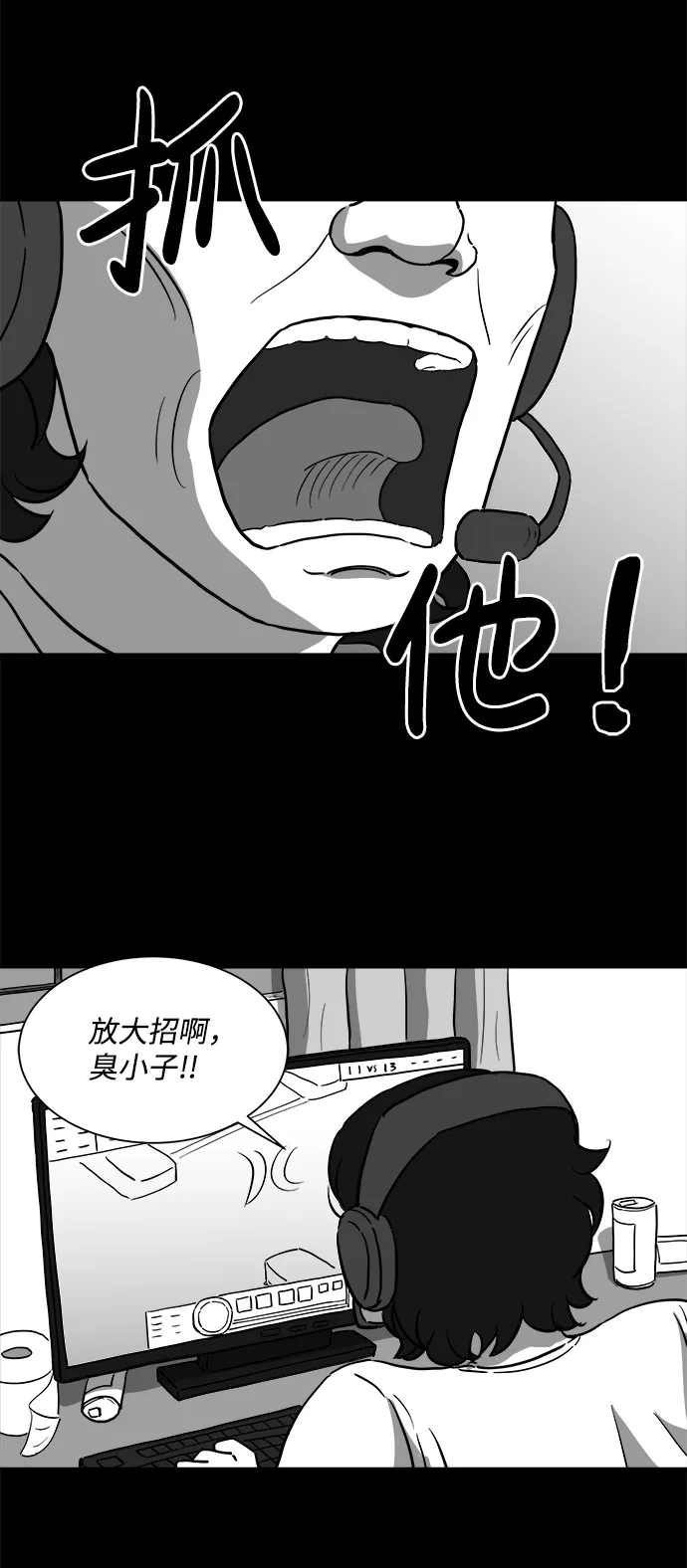 [第25话] v世界（1） 第3页