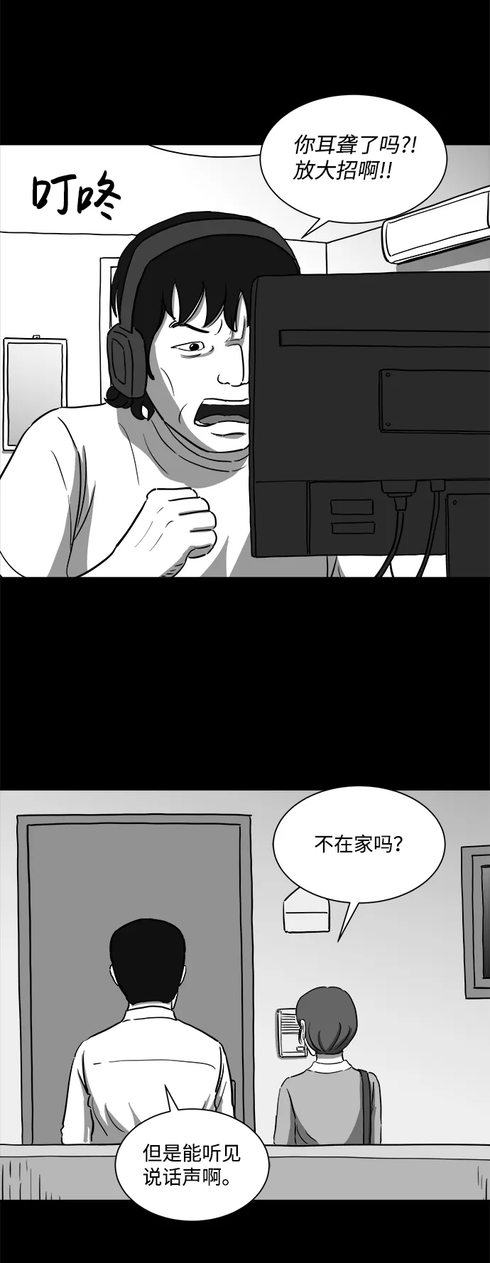 [第25话] v世界（1） 第4页
