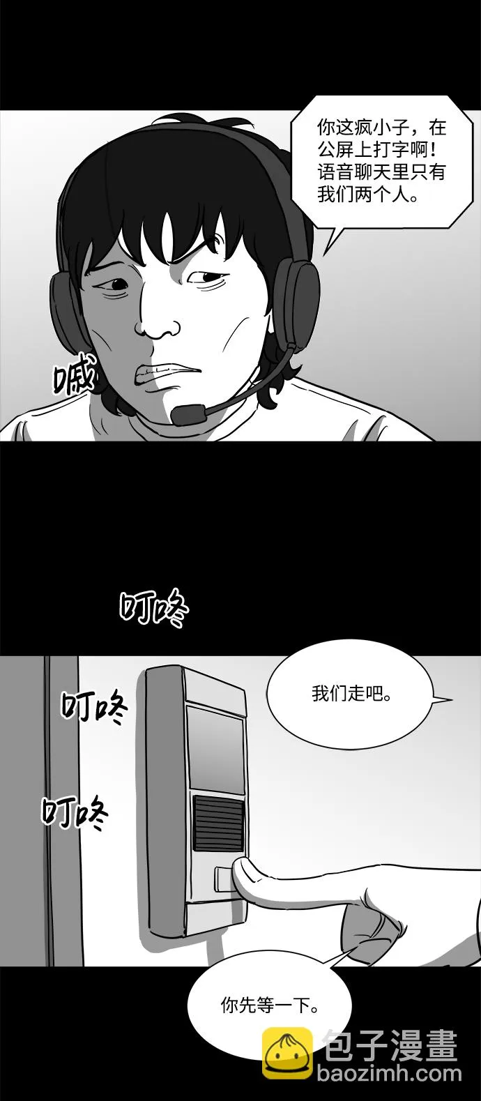 [第25话] v世界（1） 第6页