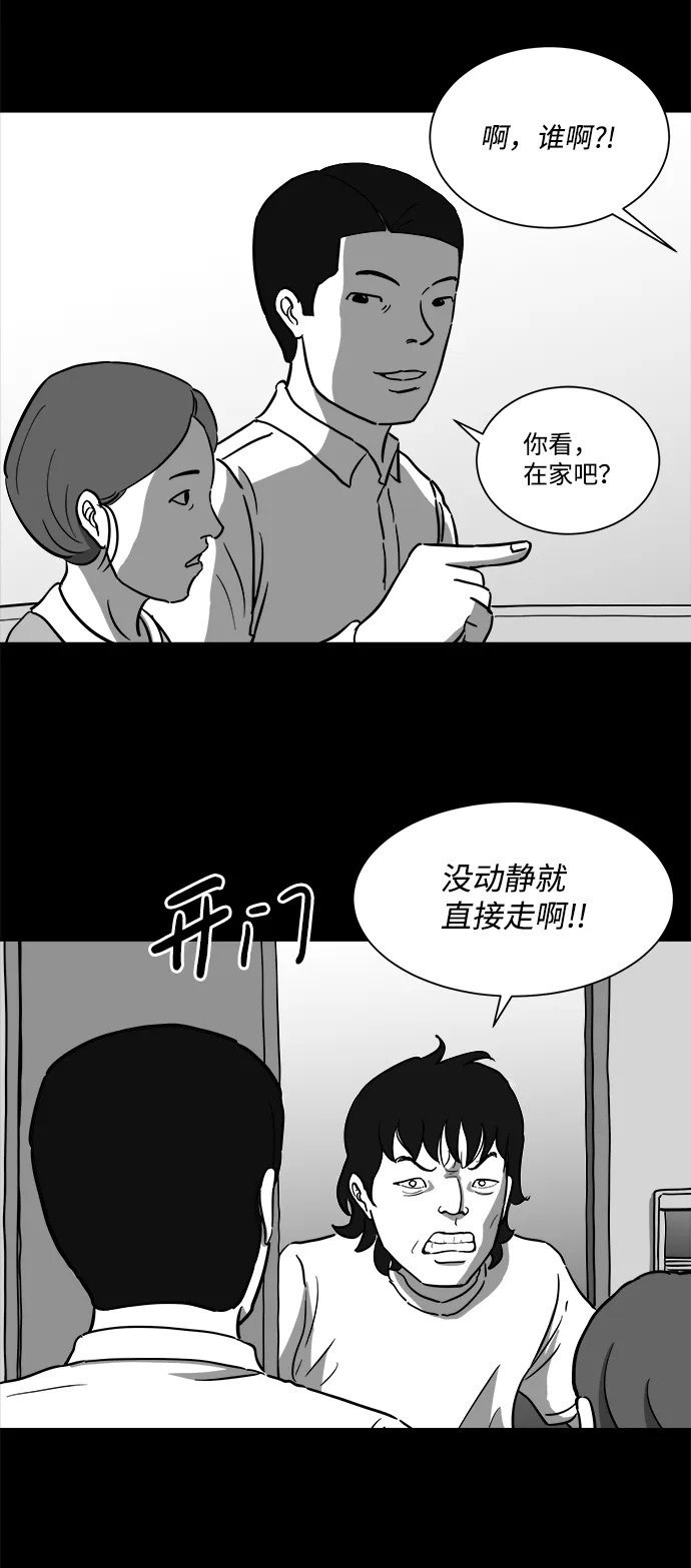 [第25话] v世界（1） 第7页