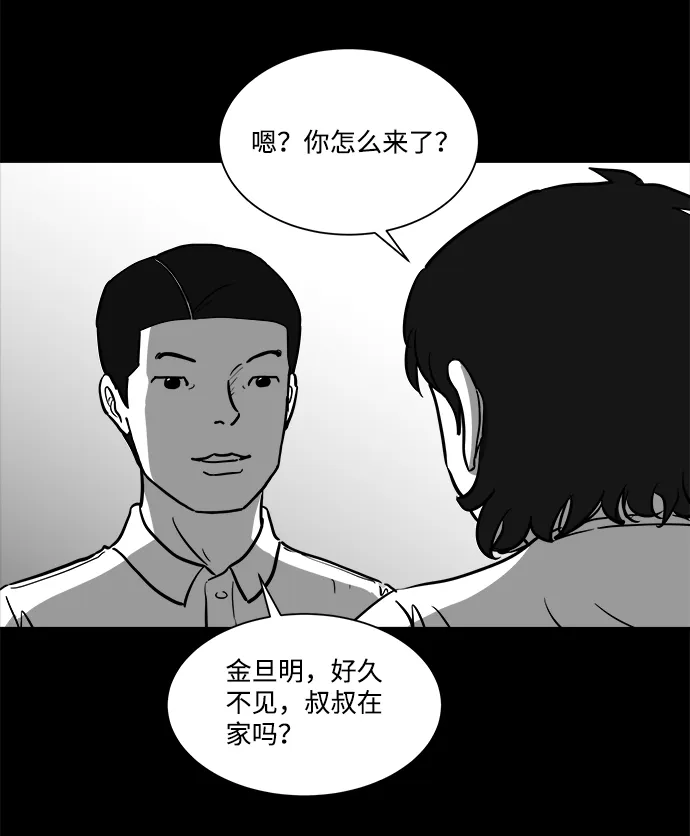 [第25话] v世界（1） 第8页