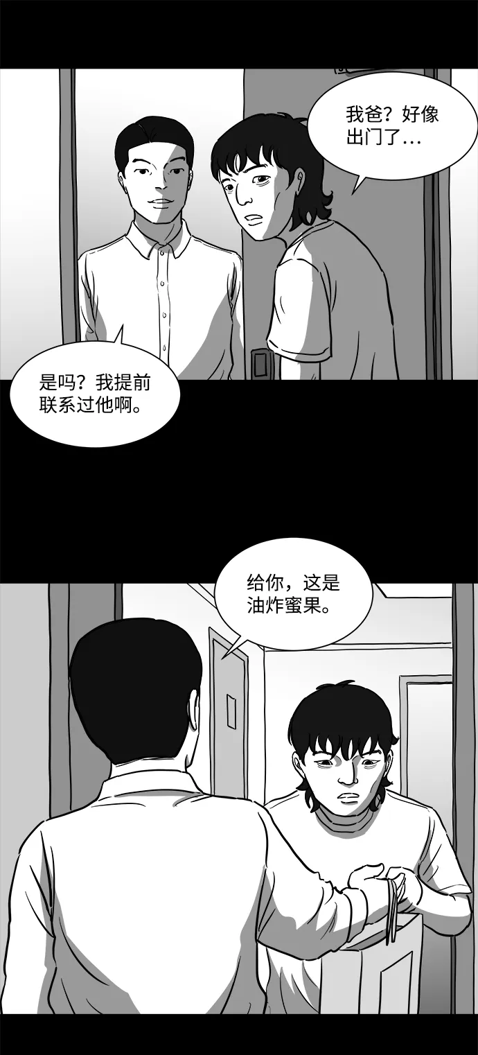 [第25话] v世界（1） 第9页