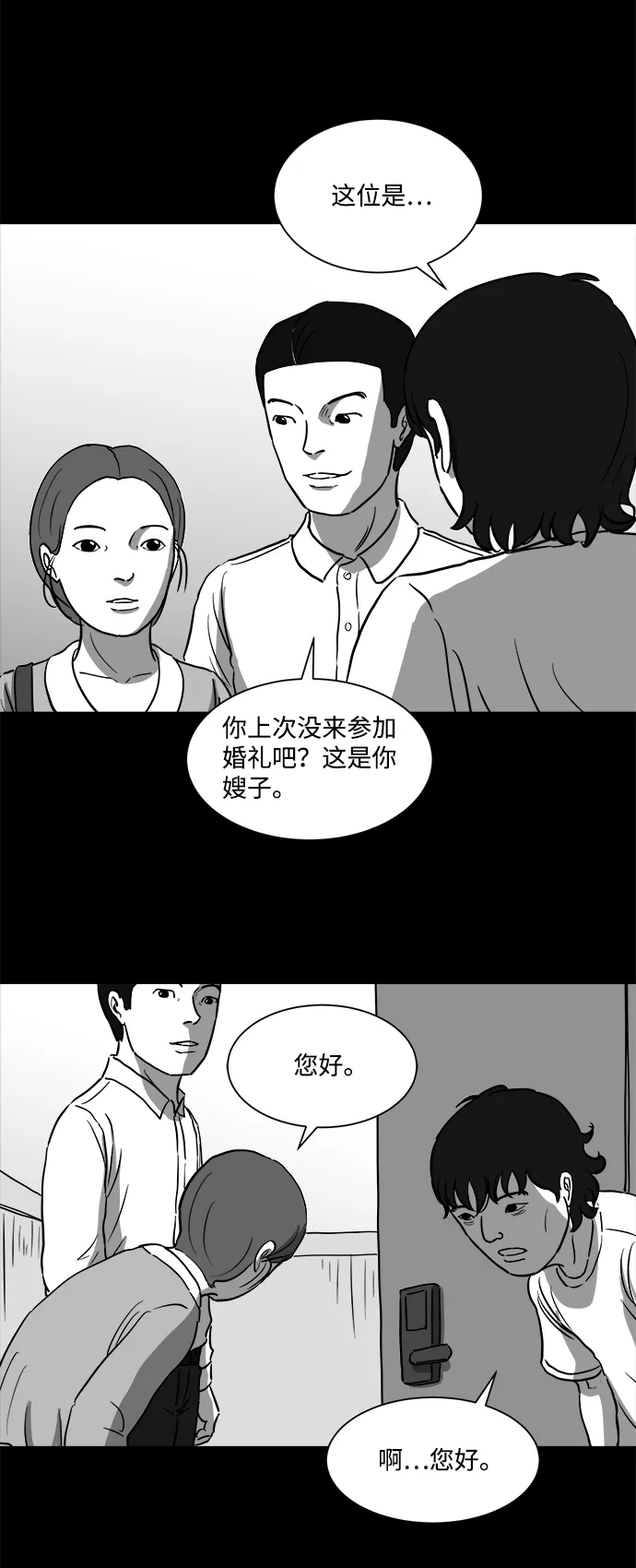 [第25话] v世界（1） 第10页