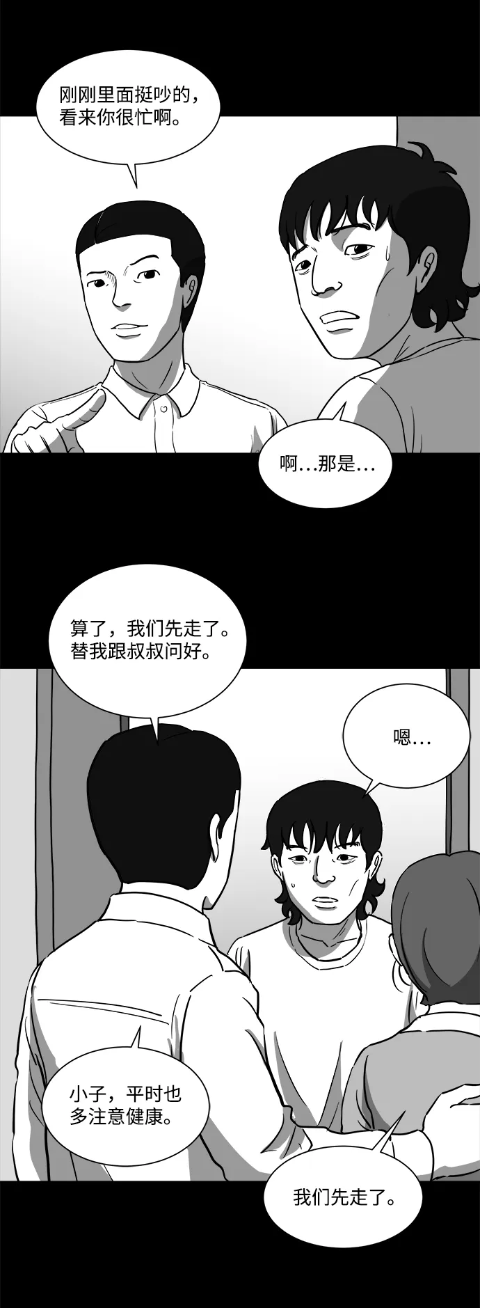 [第25话] v世界（1） 第11页