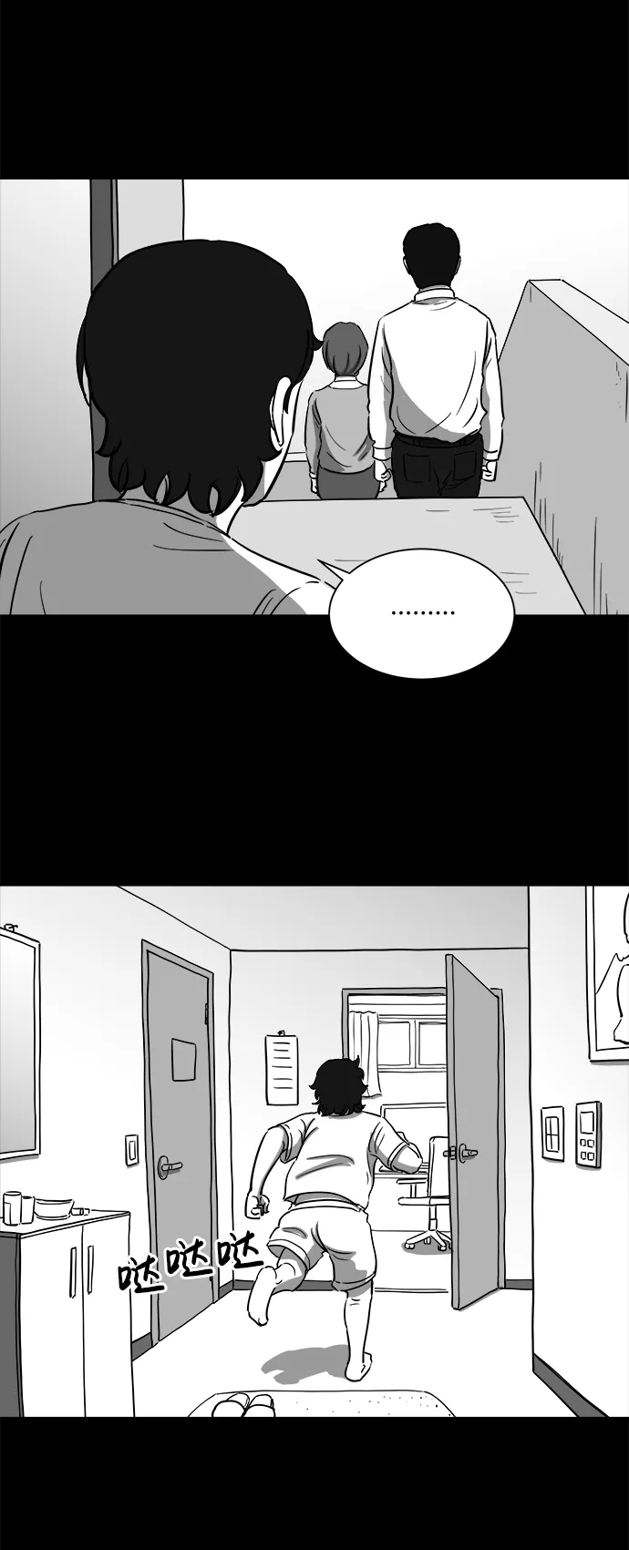 [第25话] v世界（1） 第12页
