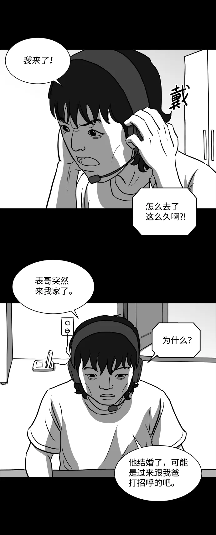 [第25话] v世界（1） 第13页