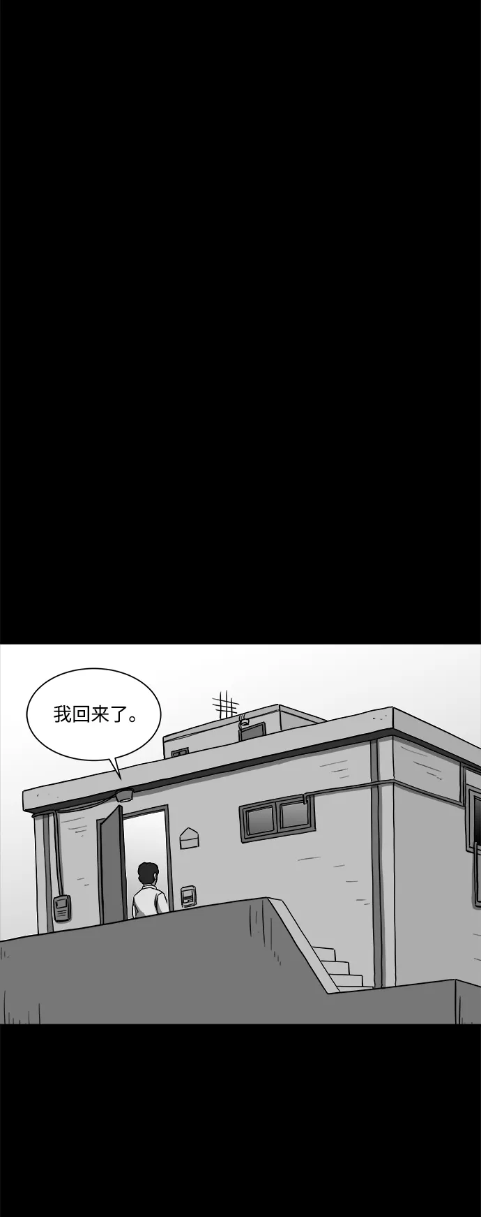 [第25话] v世界（1） 第14页